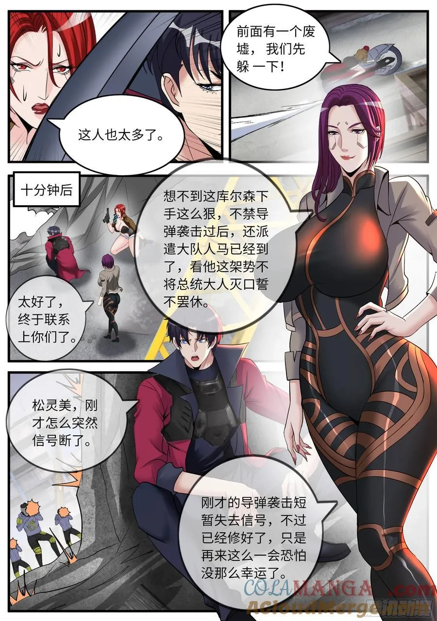 进攻！ 25