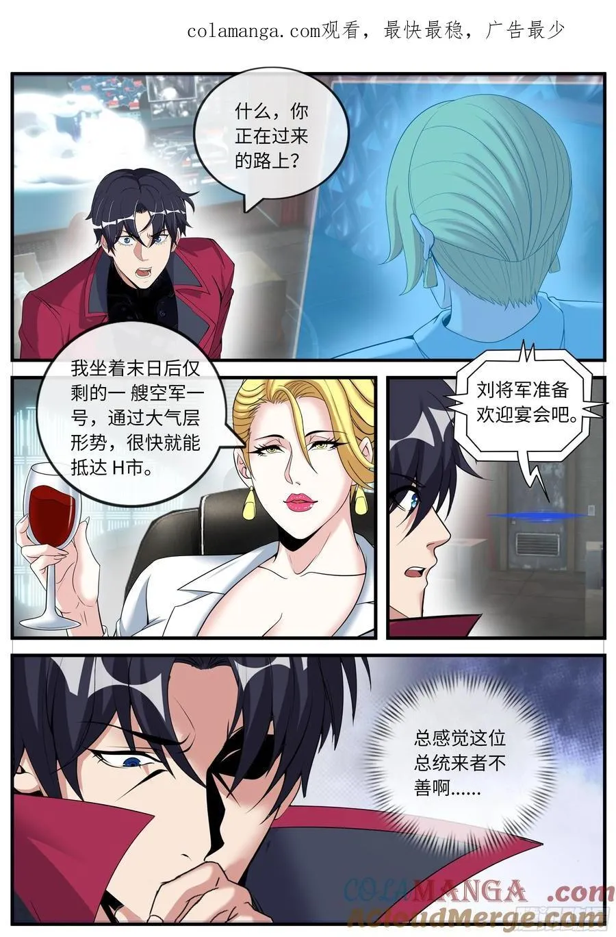 进化天灾 20