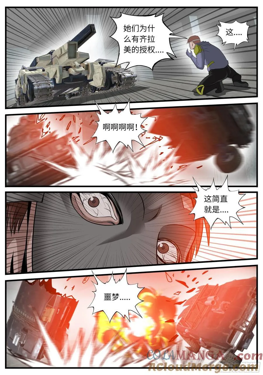 击破5