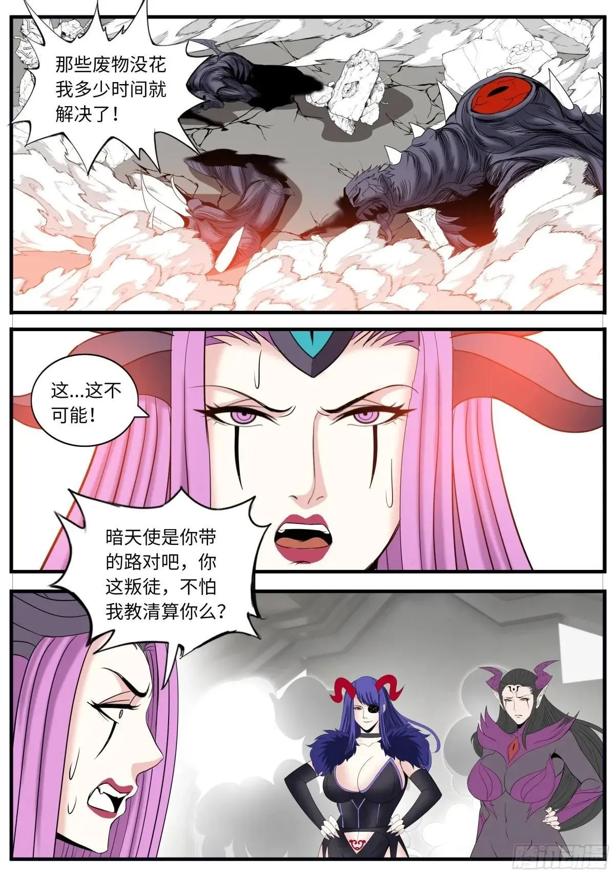 斩首战术7