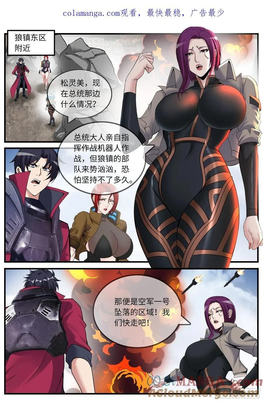 进攻！ 20