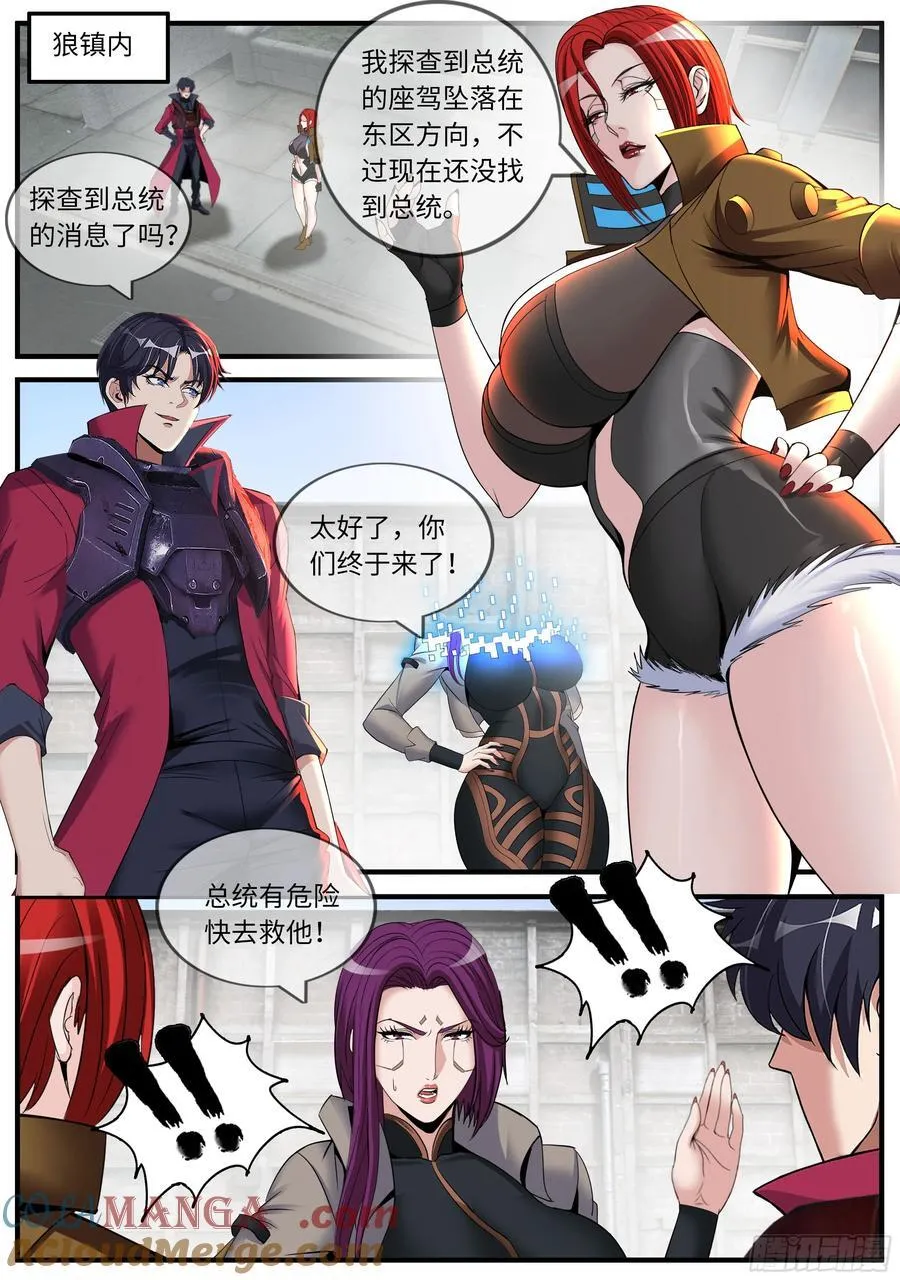 狼镇7