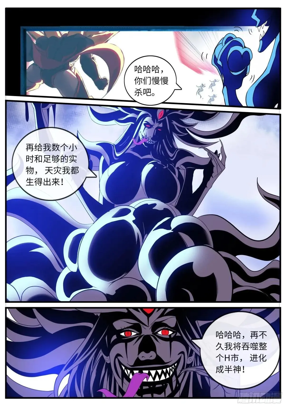 地底突击6