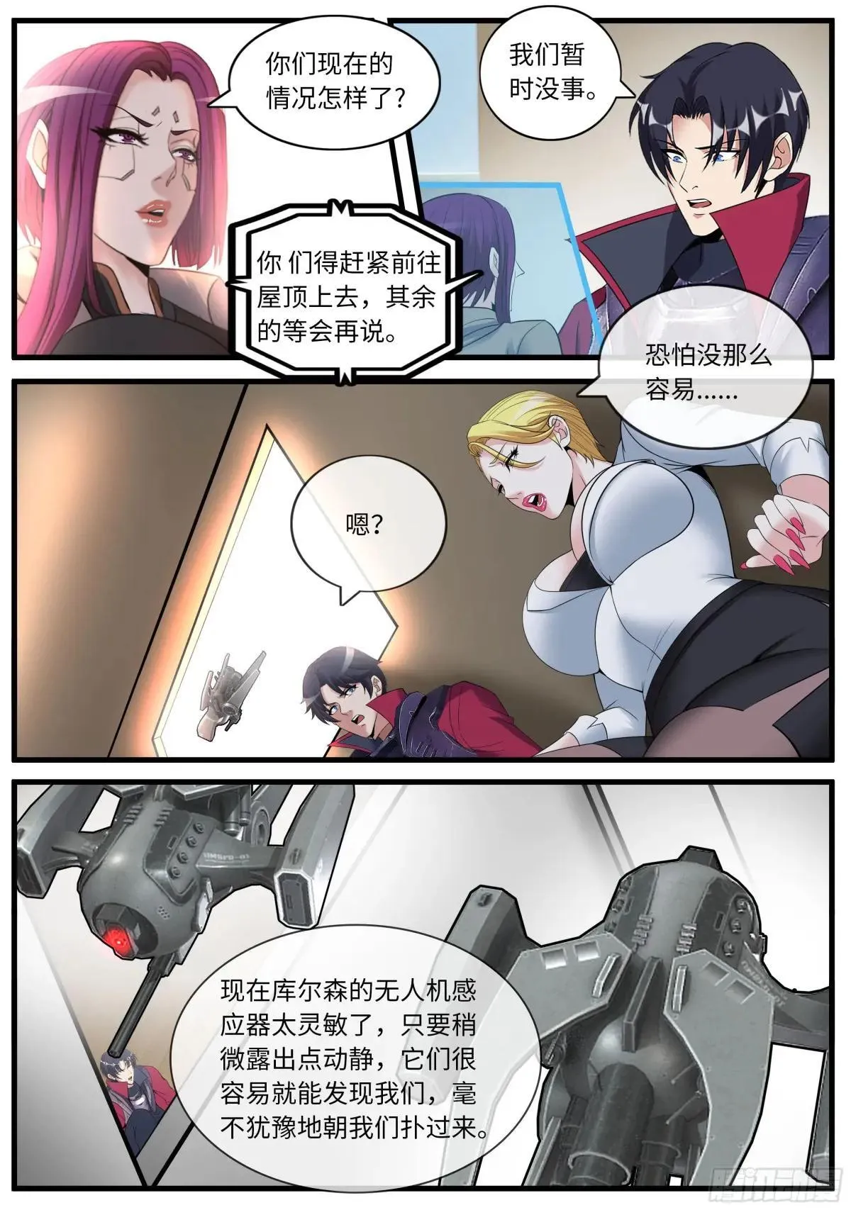无人机4