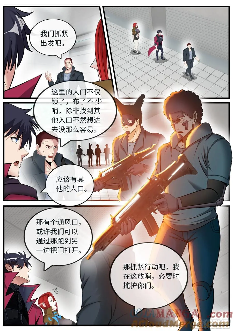 冲与杀之歌6