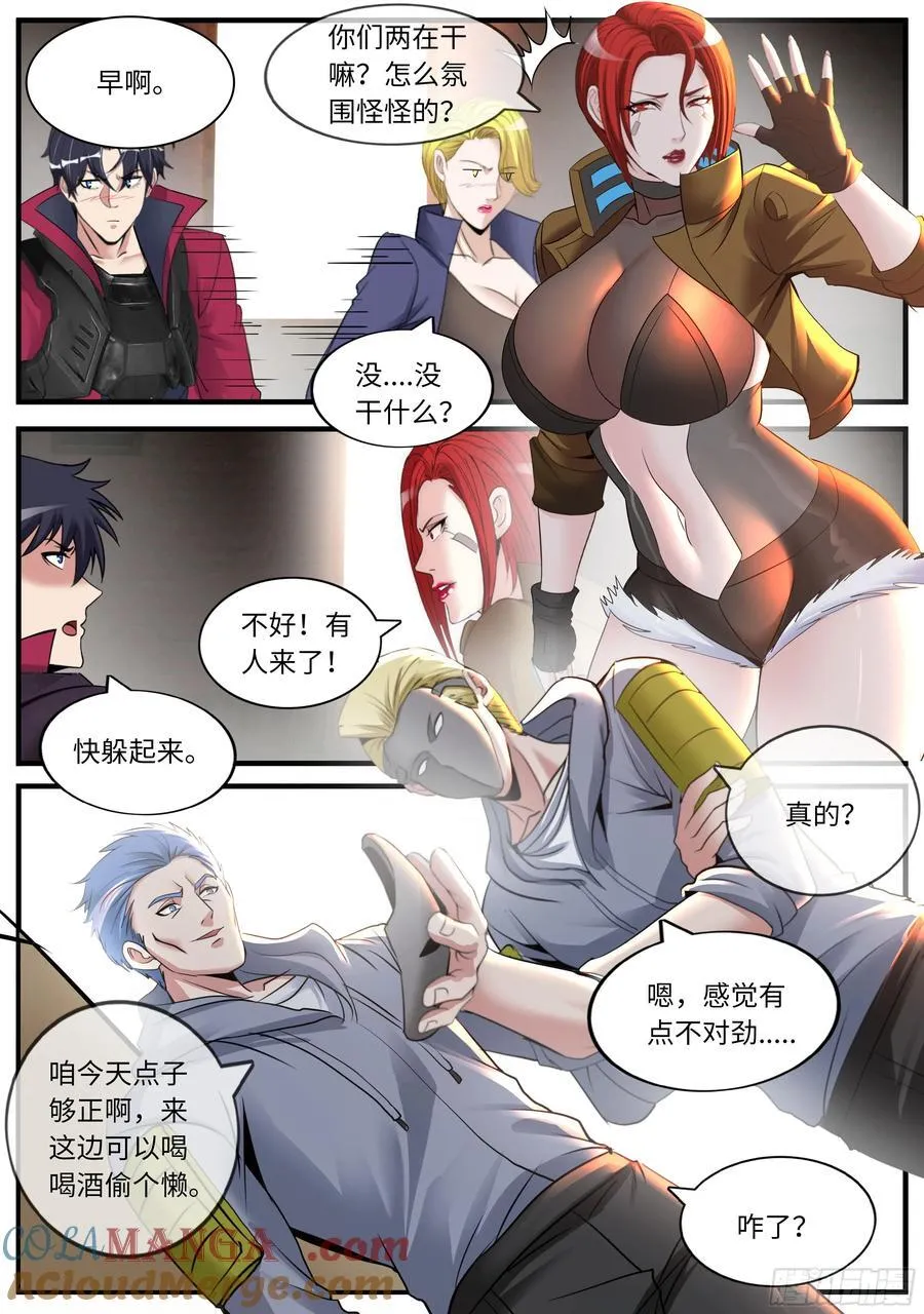 早晨7