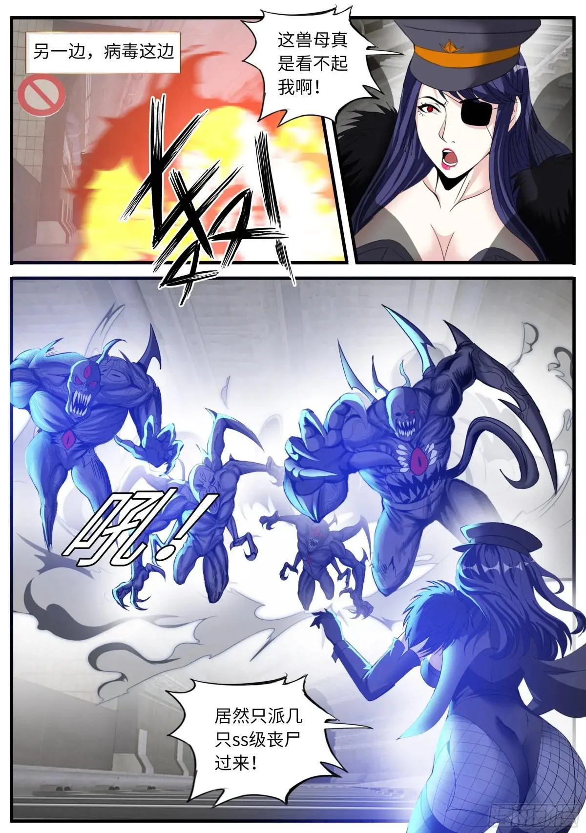 地底突击7