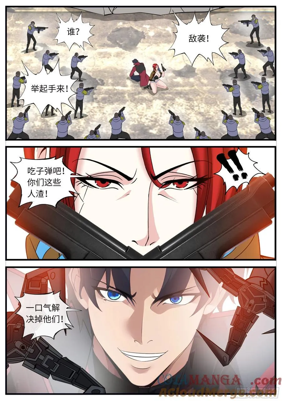 进攻！ 22
