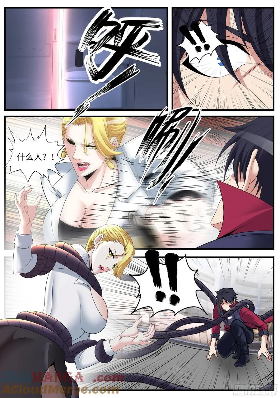 进攻！ 210