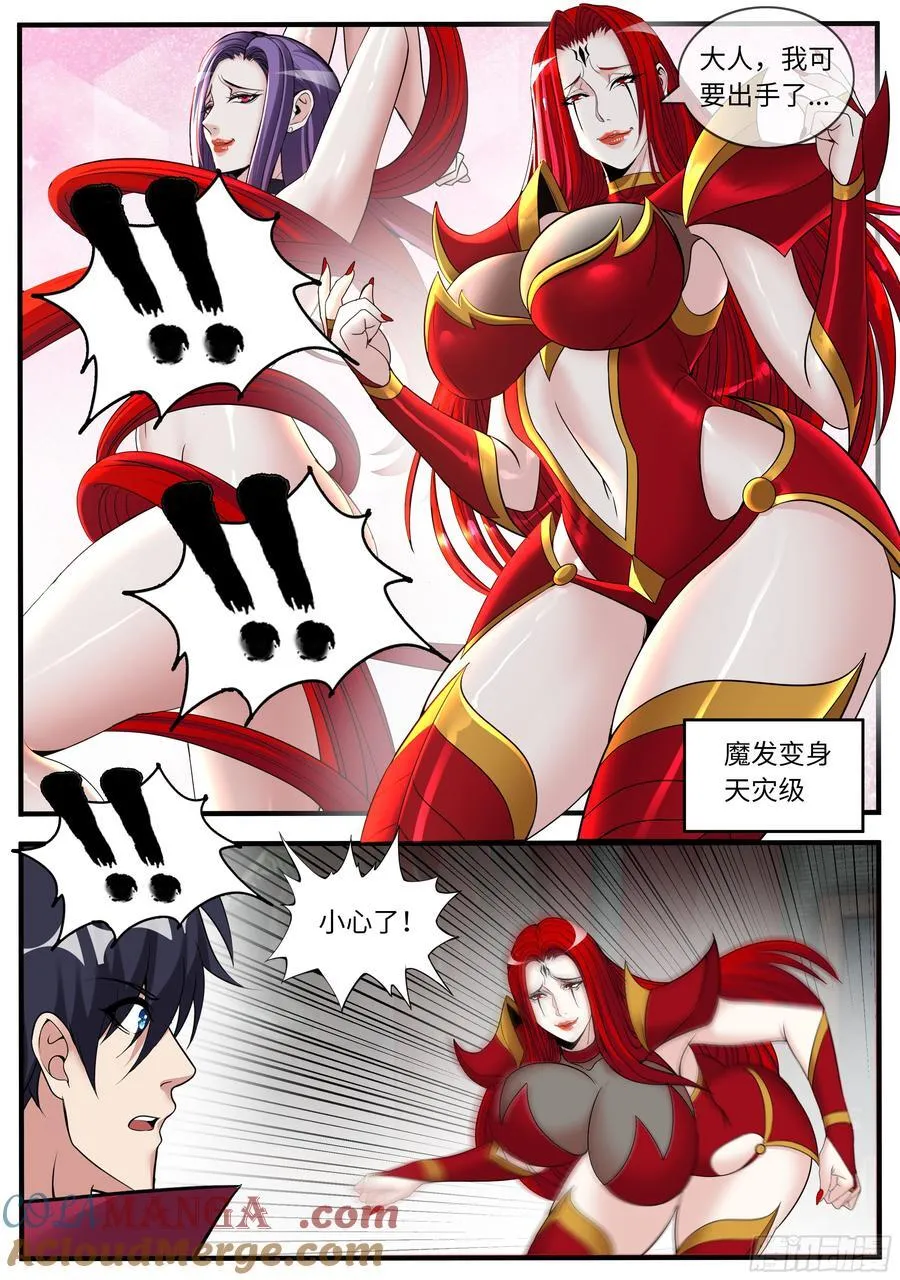 捆绑2