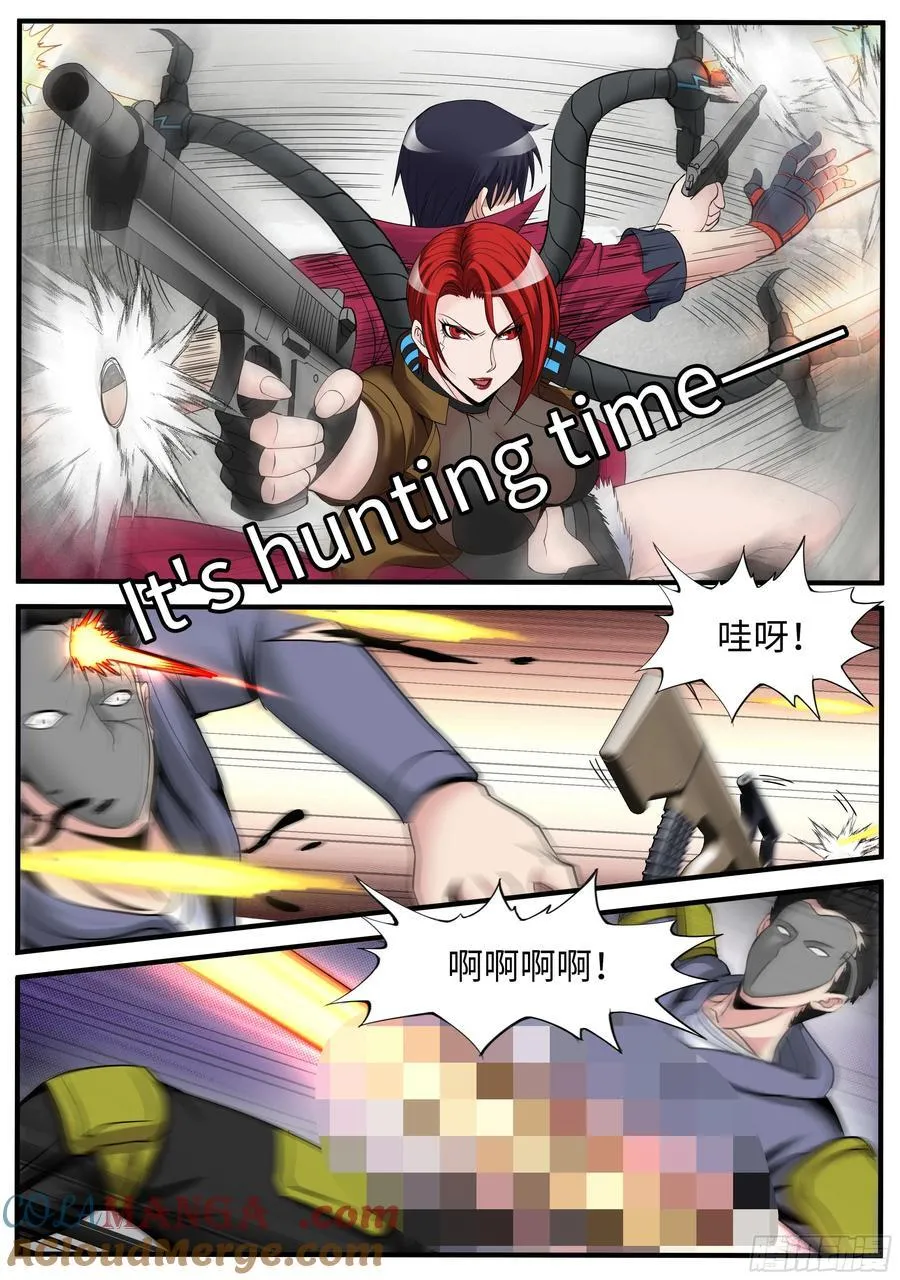 进攻！ 23