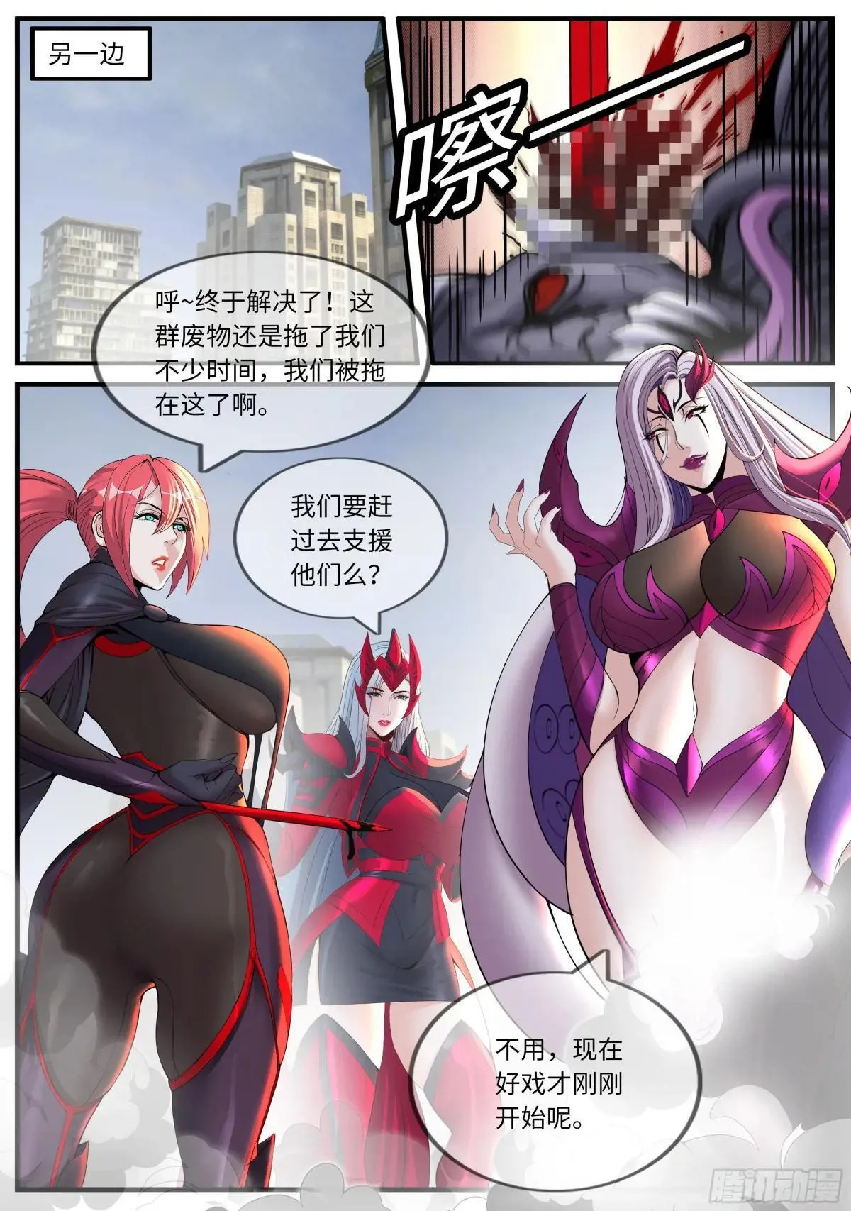 斩首战术11