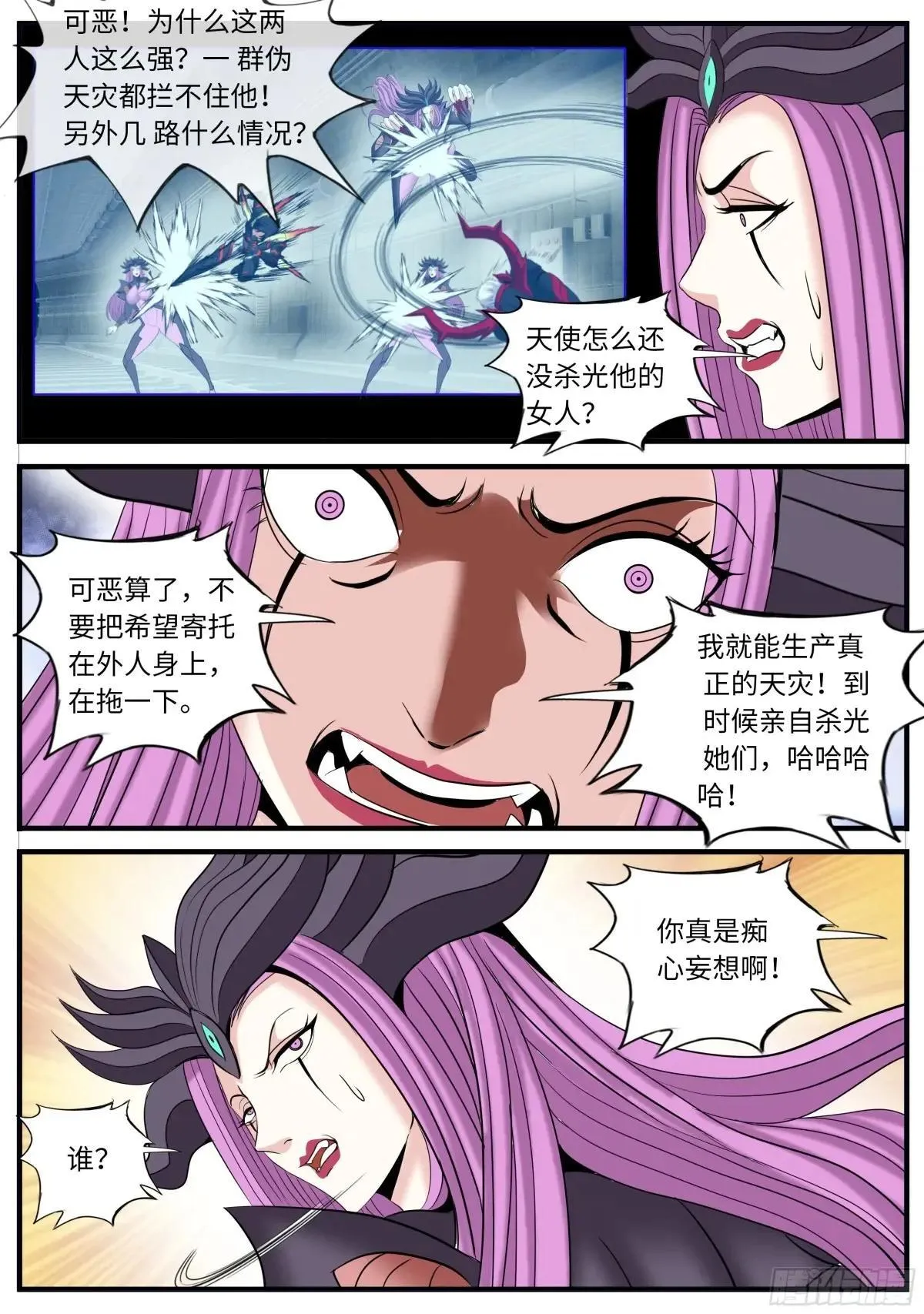 斩首战术4
