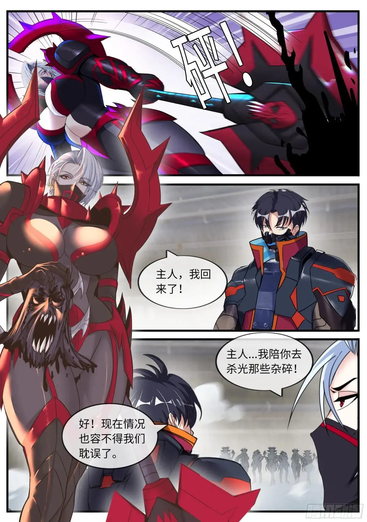 地底突击3