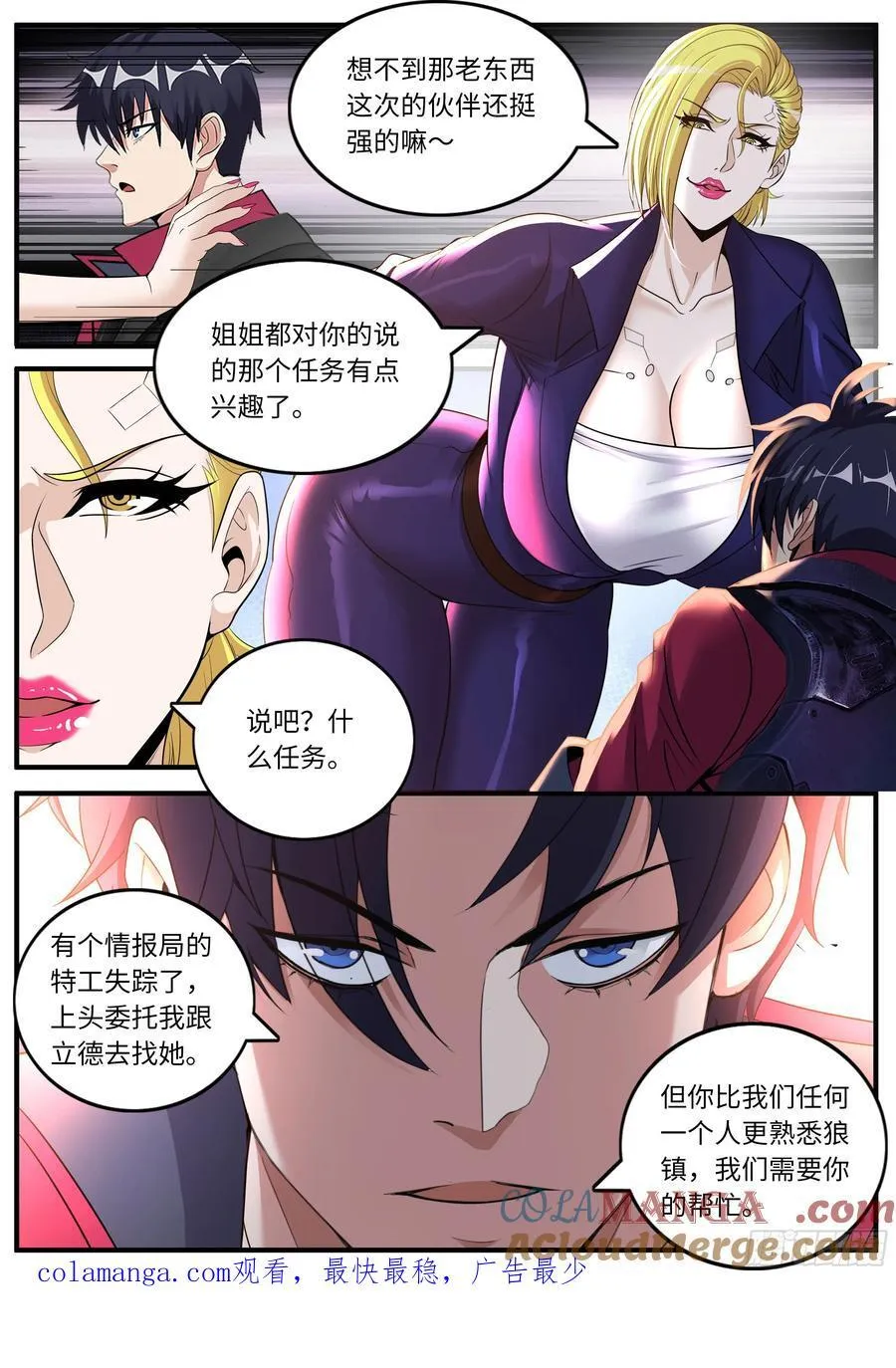 变身！11