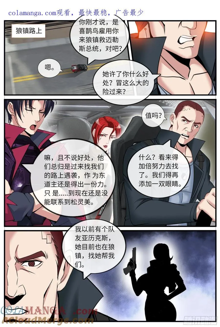 变身！0