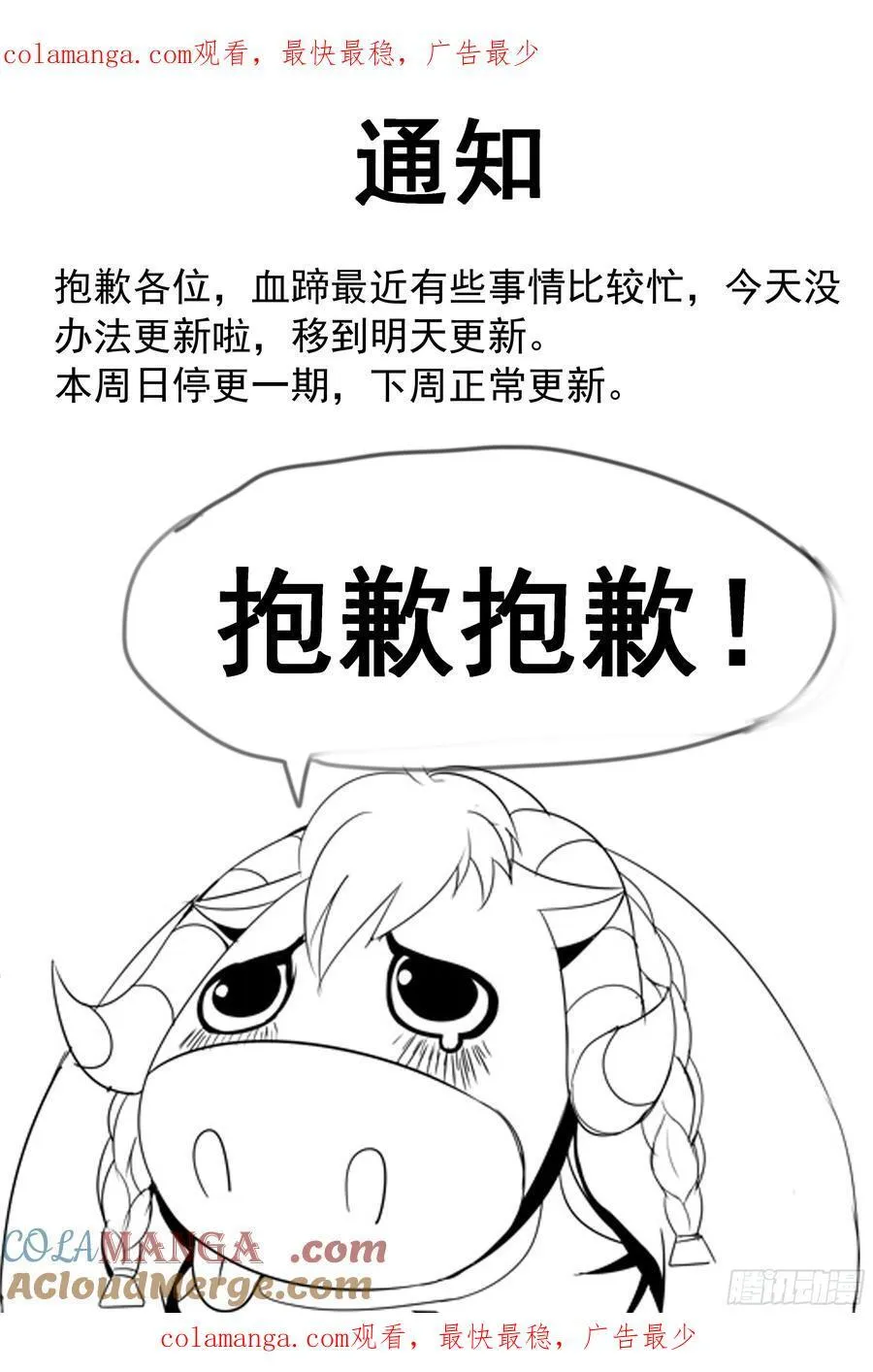 通知 150
