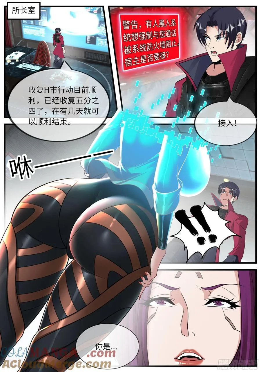 进化天灾 25