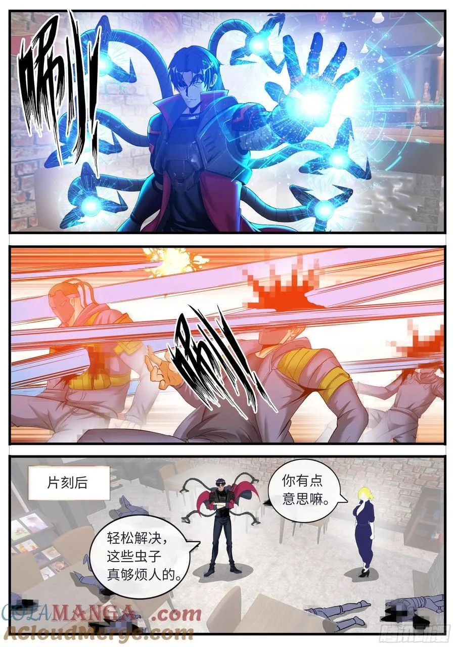 变身！10