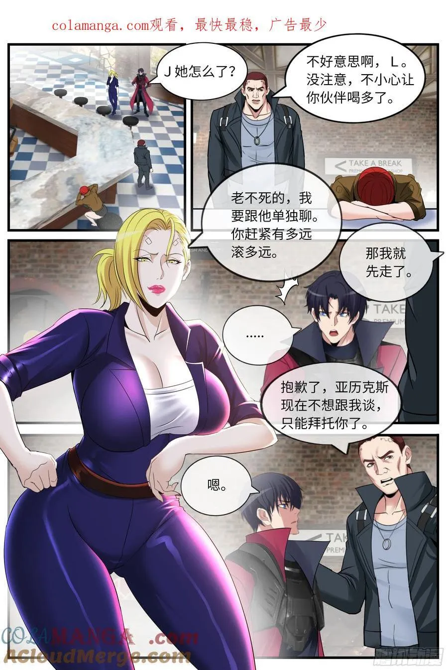 醉酒0