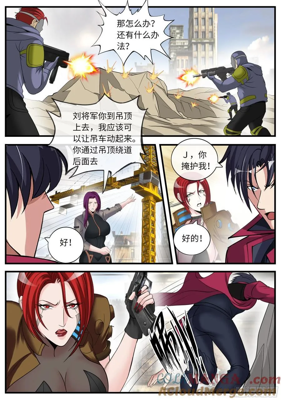 进攻！ 26