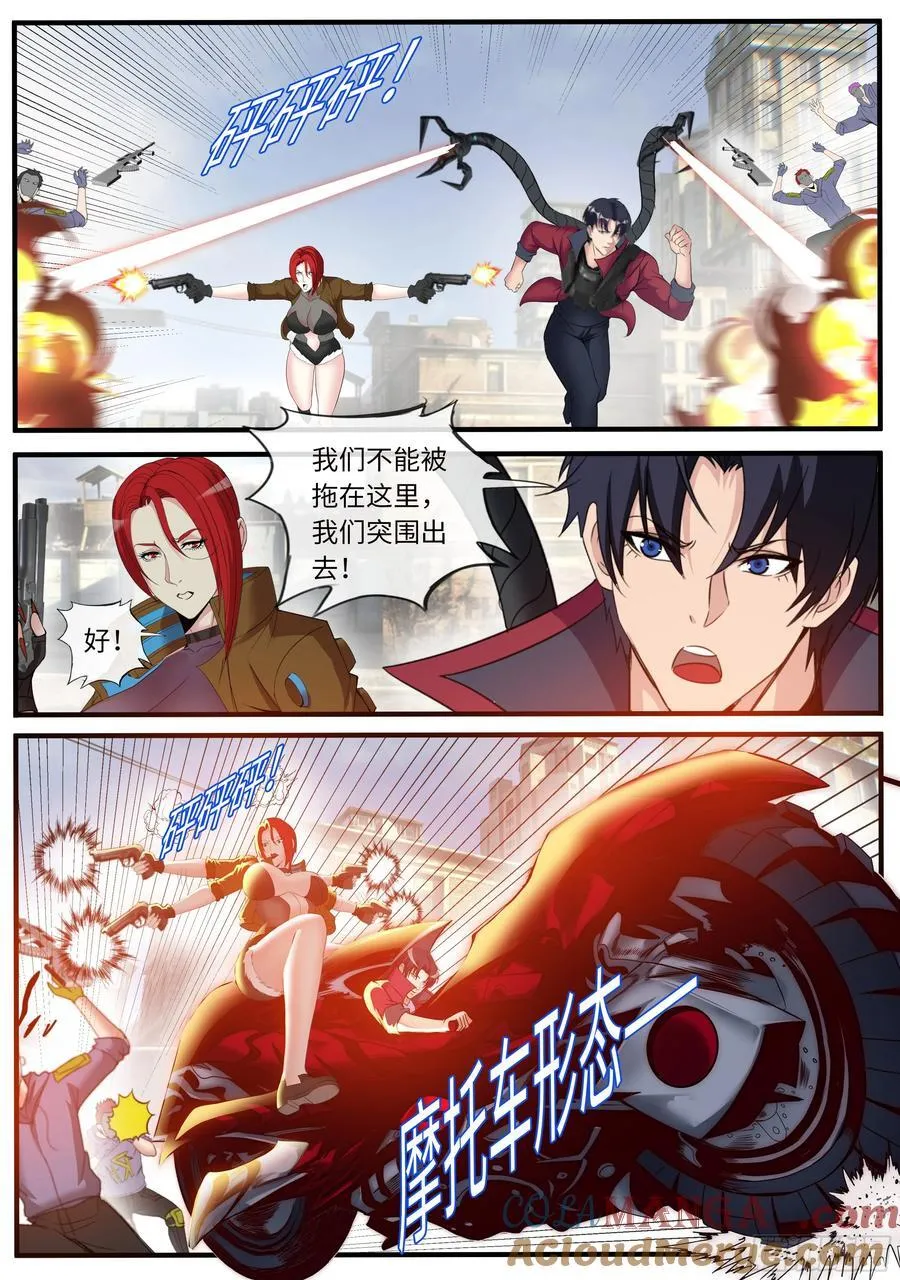 进攻！ 24