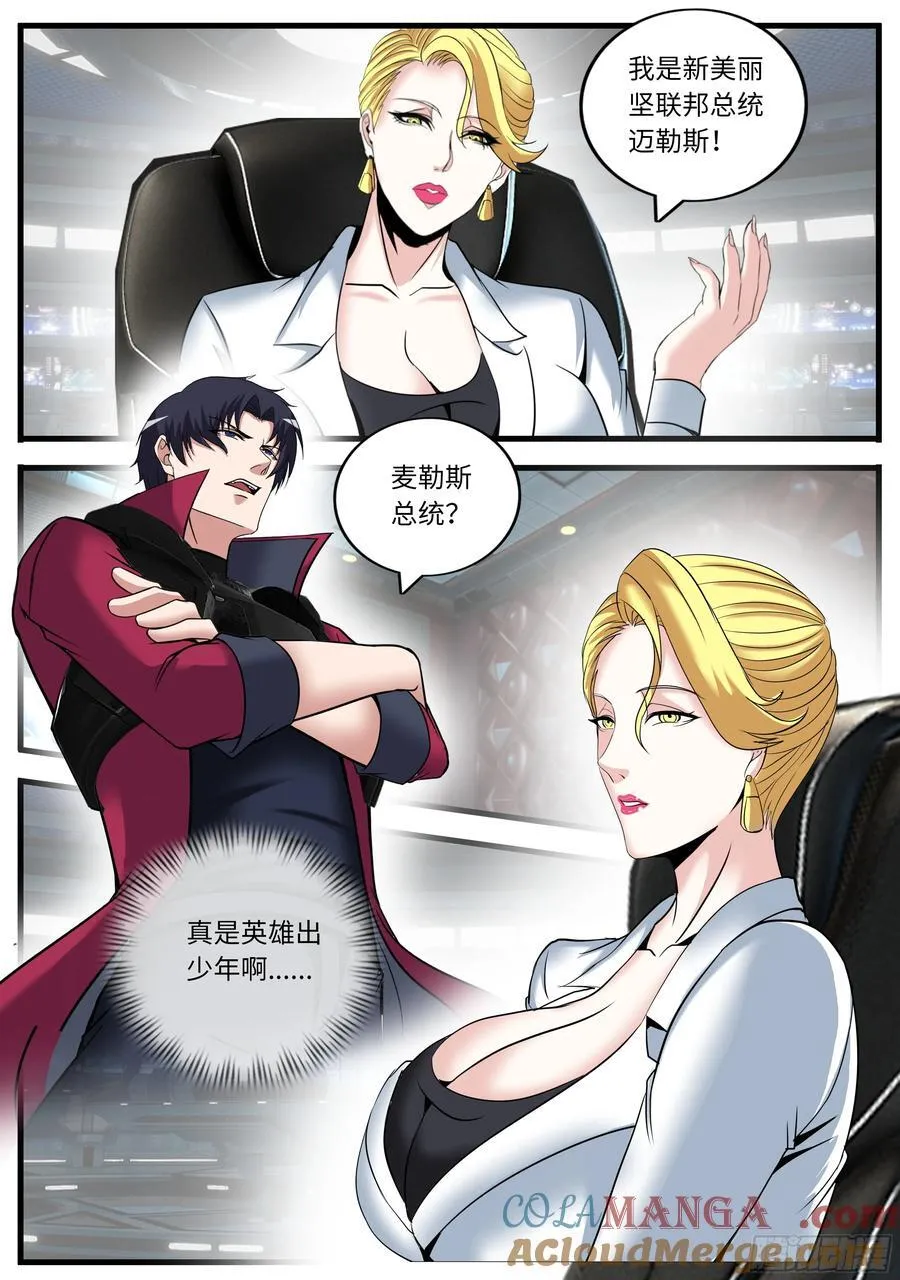 总统8