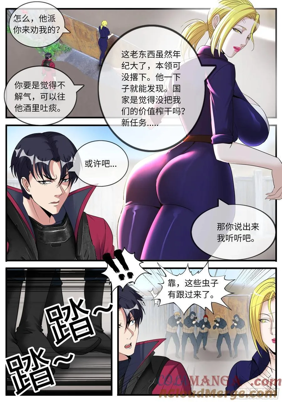 变身！7