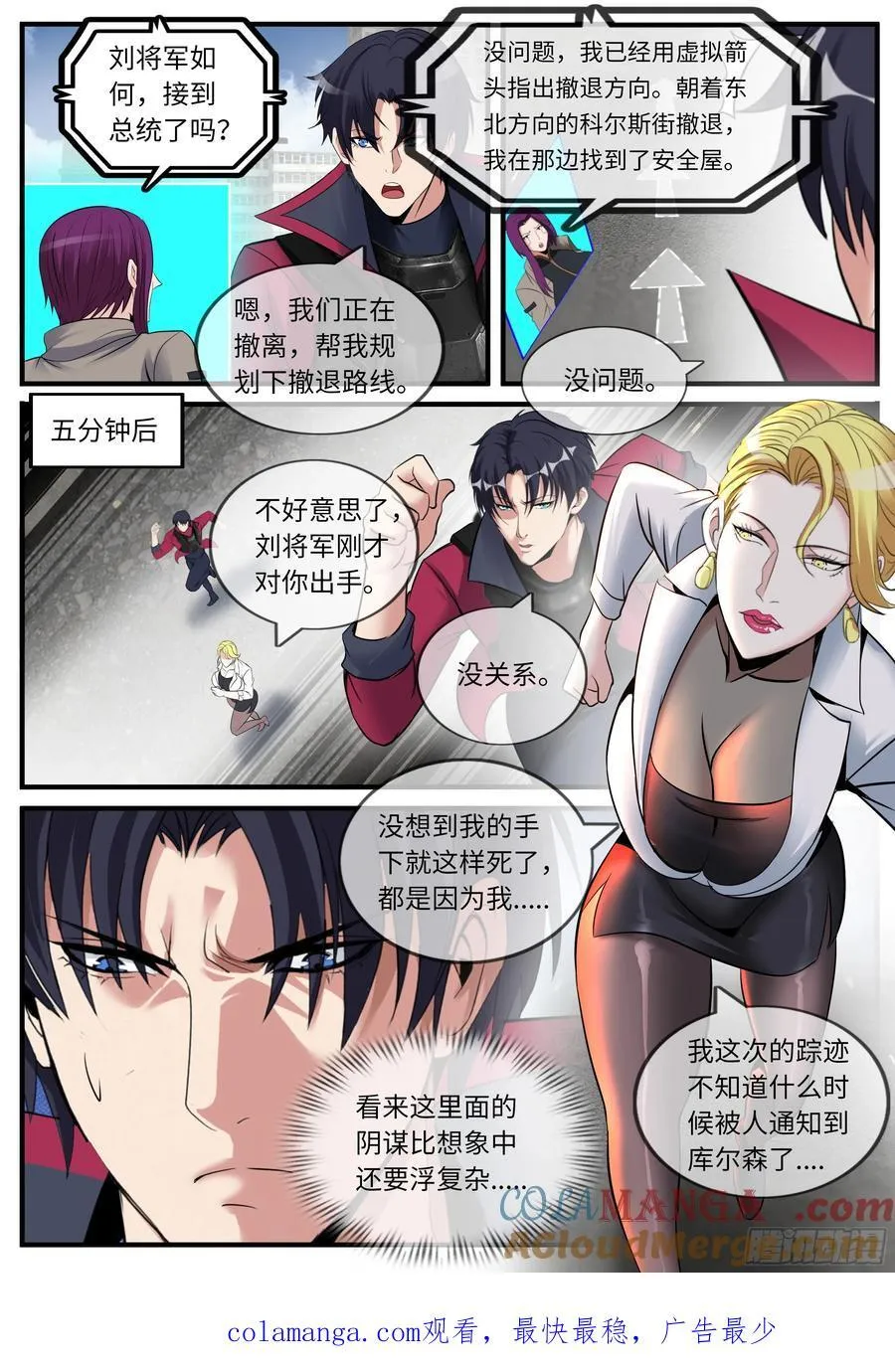 进攻！ 212
