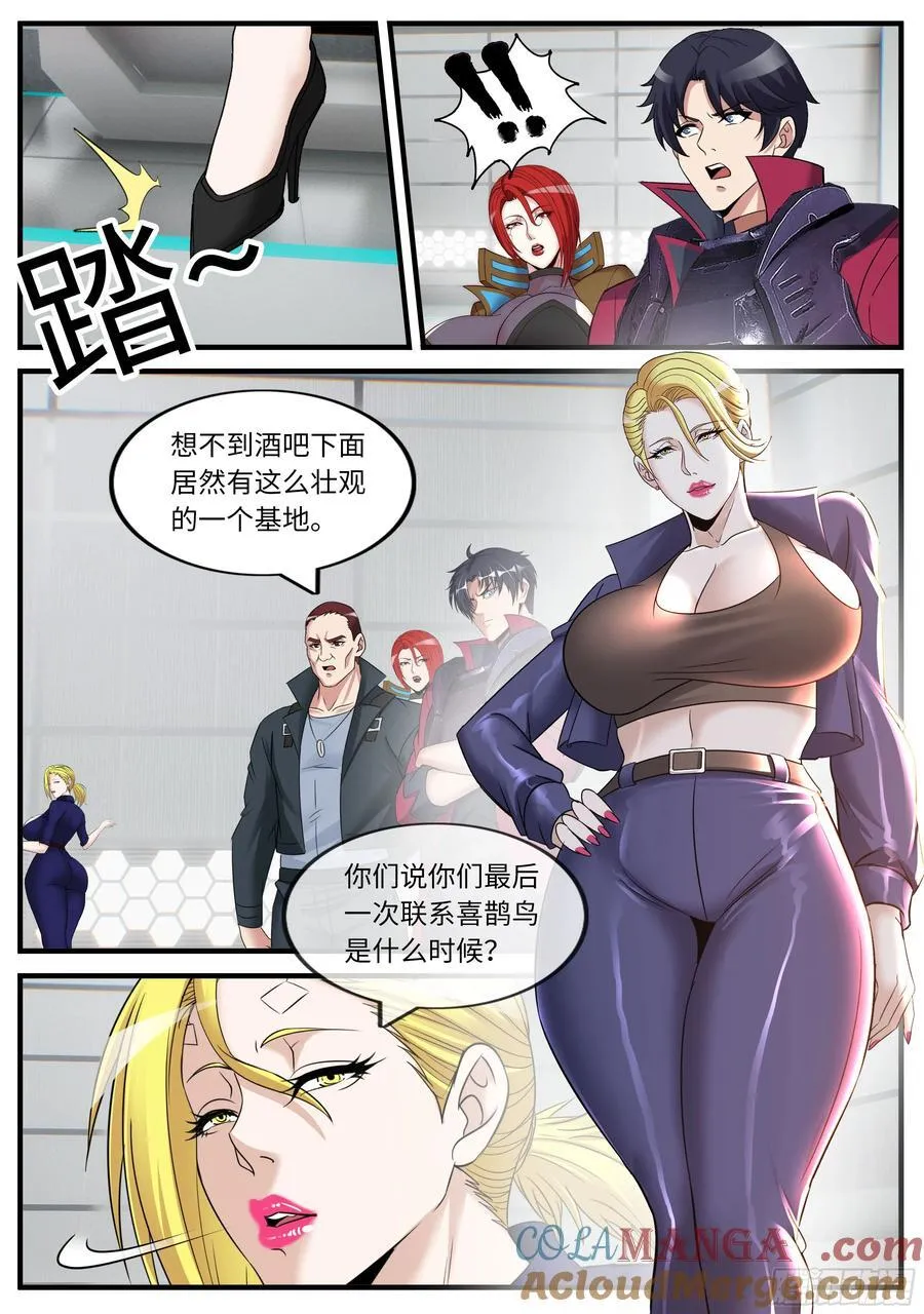 冲与杀之歌2