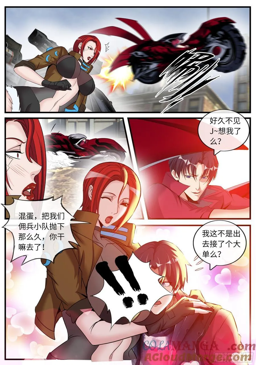 捆绑8