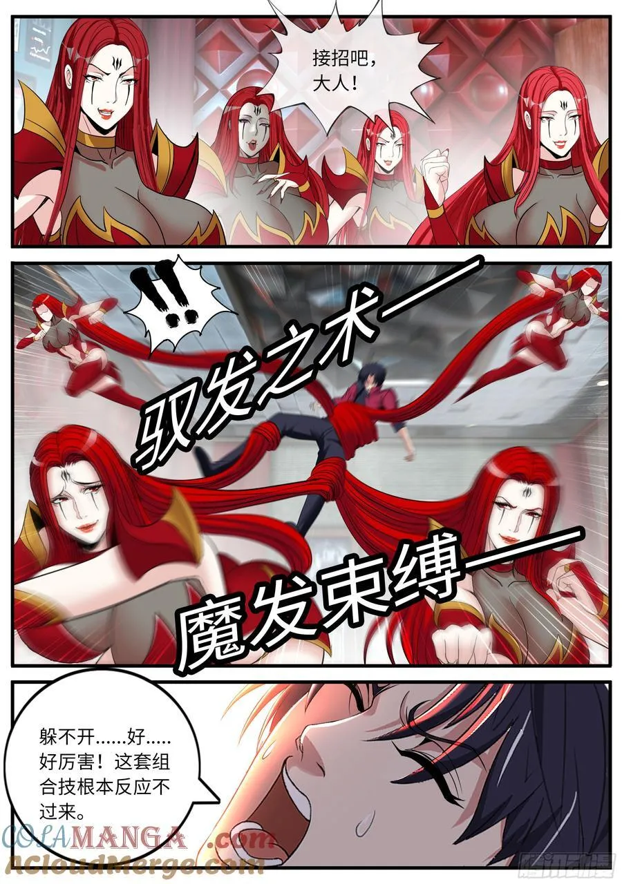 捆绑6