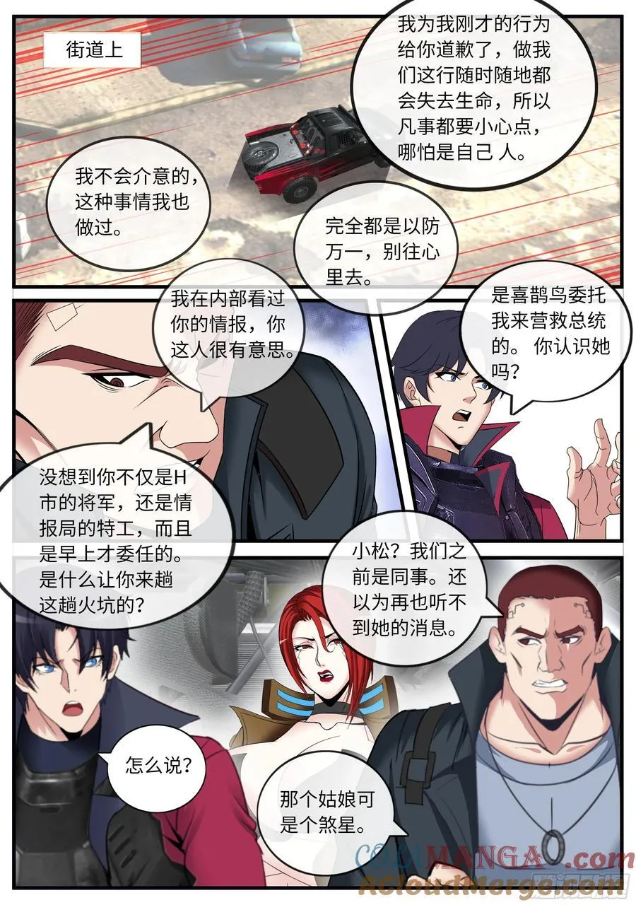 立德6