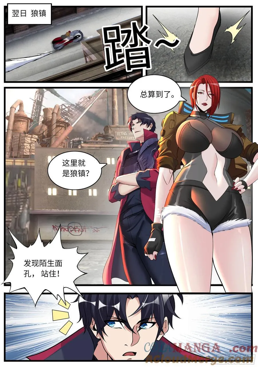狼镇1