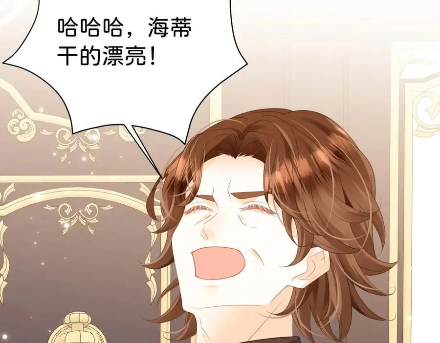 第105话 异姓姐妹109