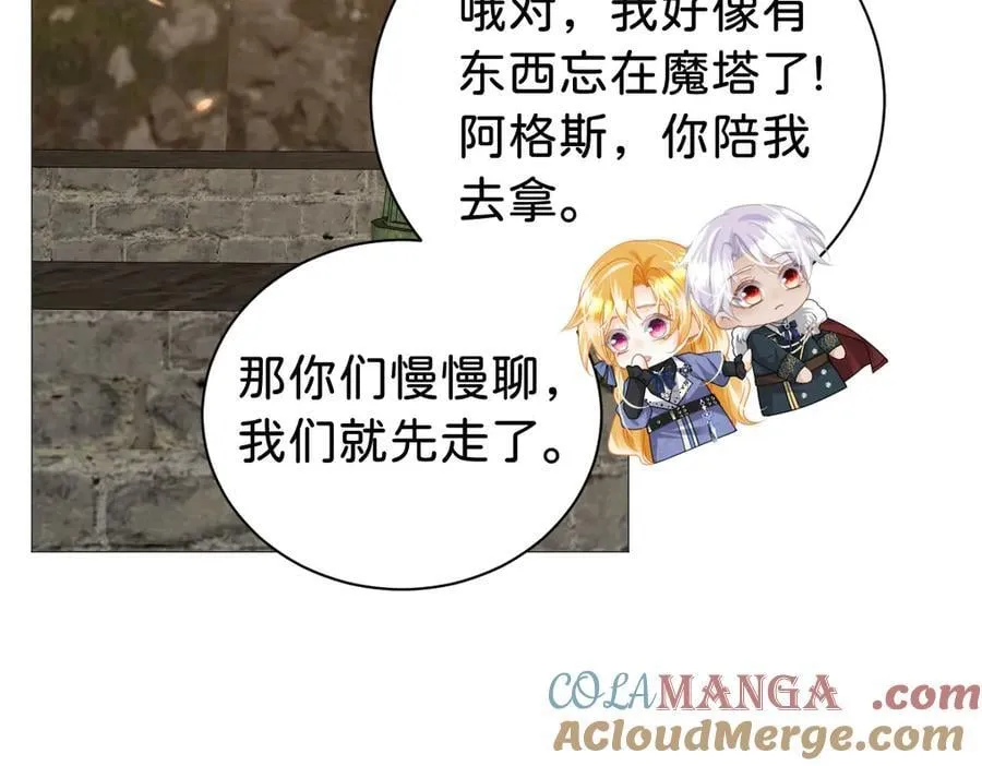 第106话 男女主觉醒52