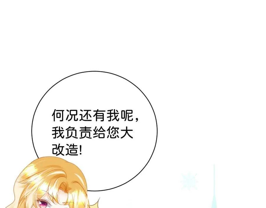 第108话 说服王后75