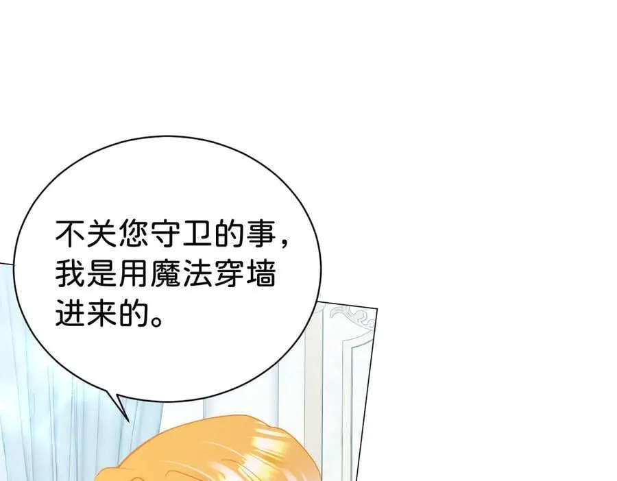 第107话 拜见王后87