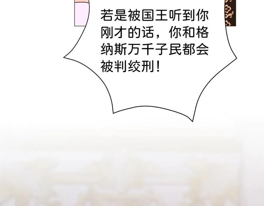 第107话 拜见王后126