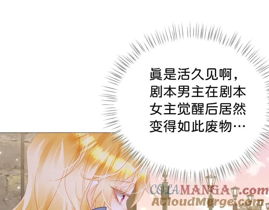 第106话 男女主觉醒92