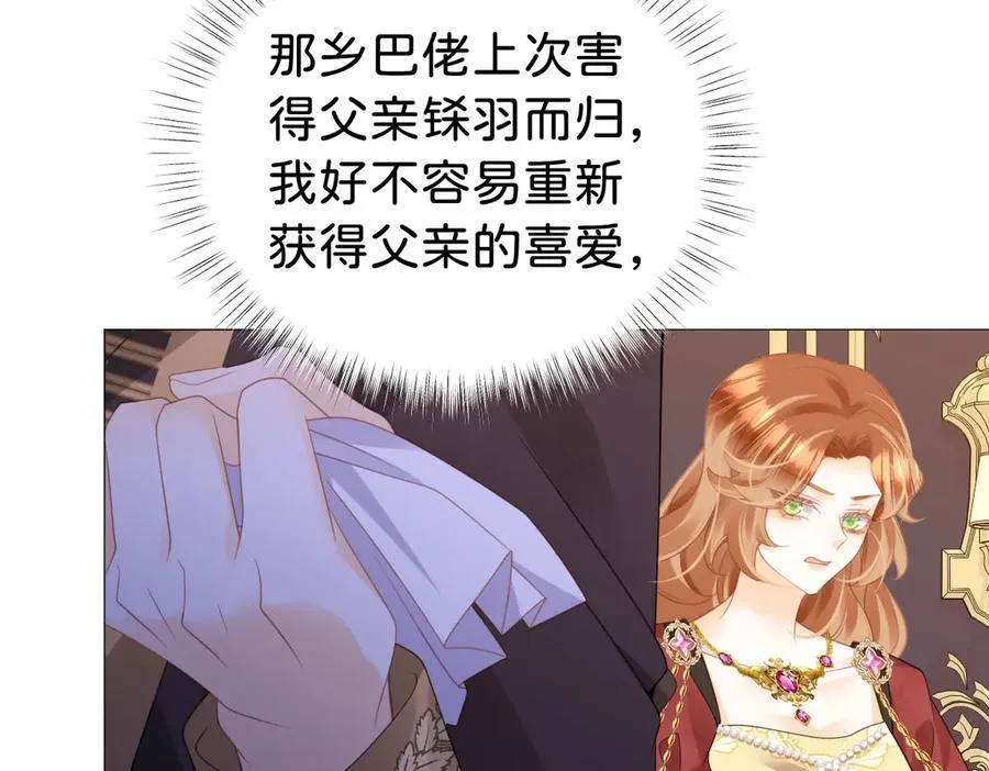 第105话 异姓姐妹106