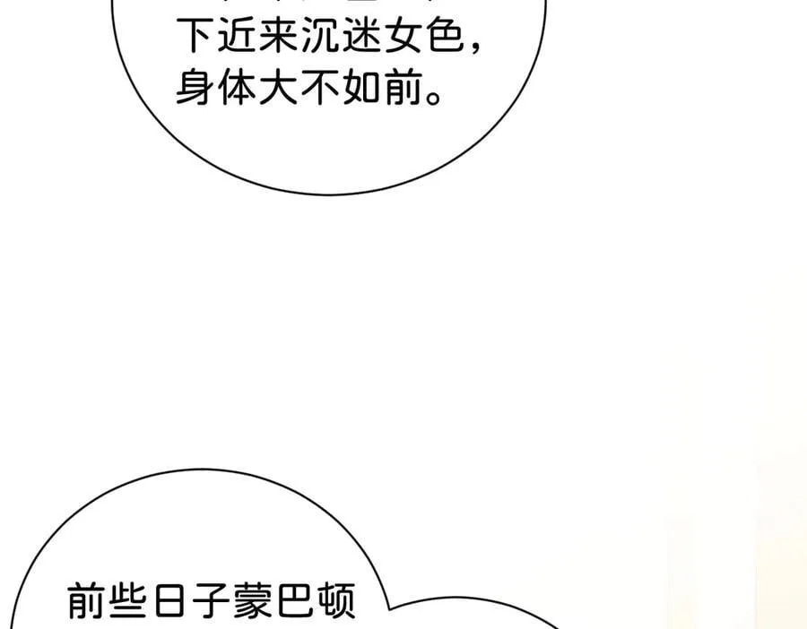 第107话 拜见王后105