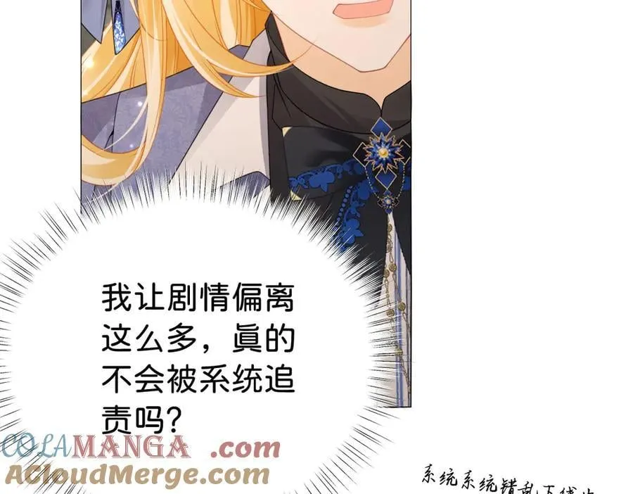 第106话 男女主觉醒96