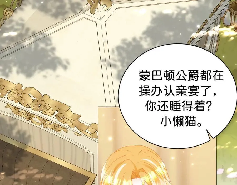 第106话 男女主觉醒102