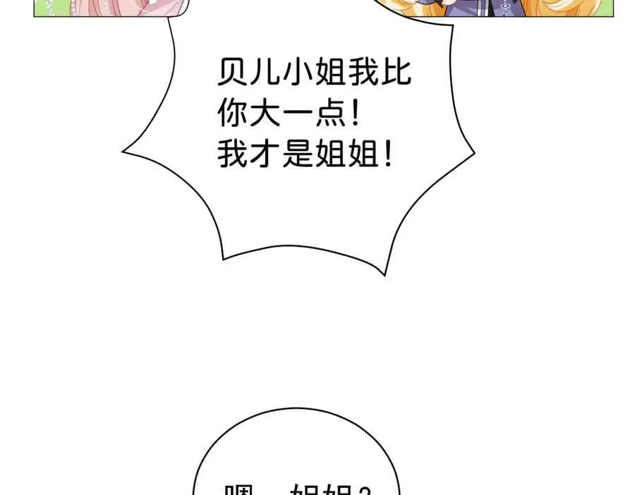 第105话 异姓姐妹43