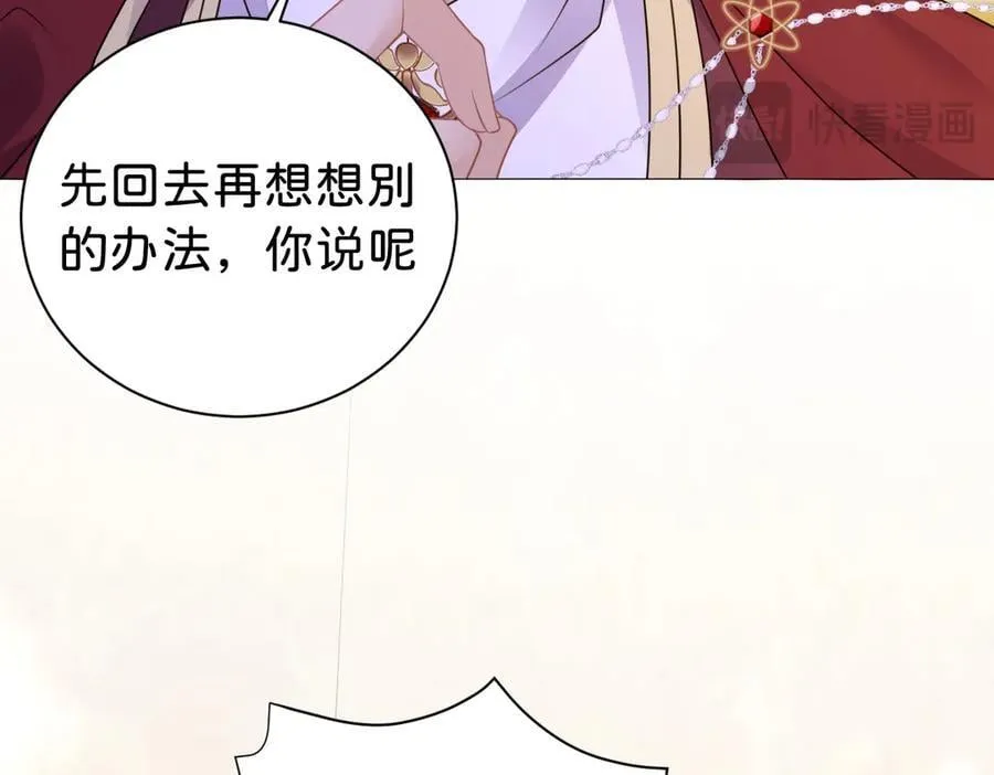 第107话 拜见王后67