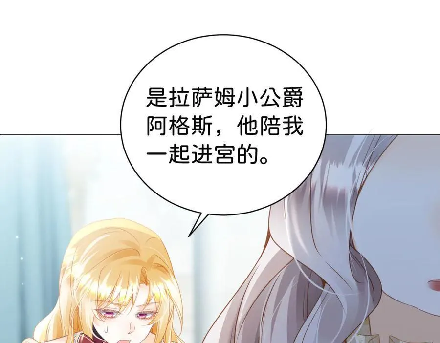 第108话 说服王后83