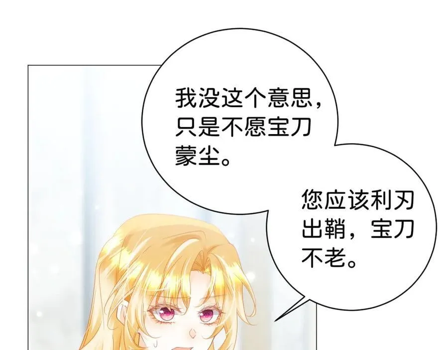 第108话 说服王后66