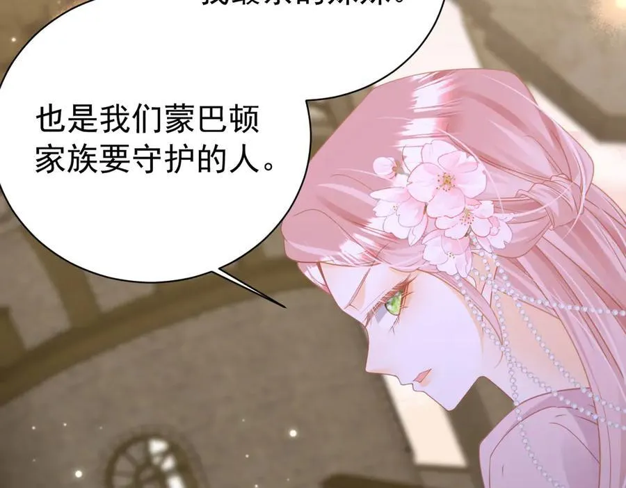 第106话 男女主觉醒42
