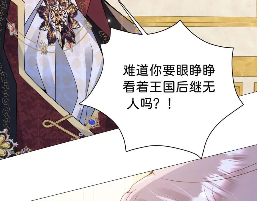第107话 拜见王后41